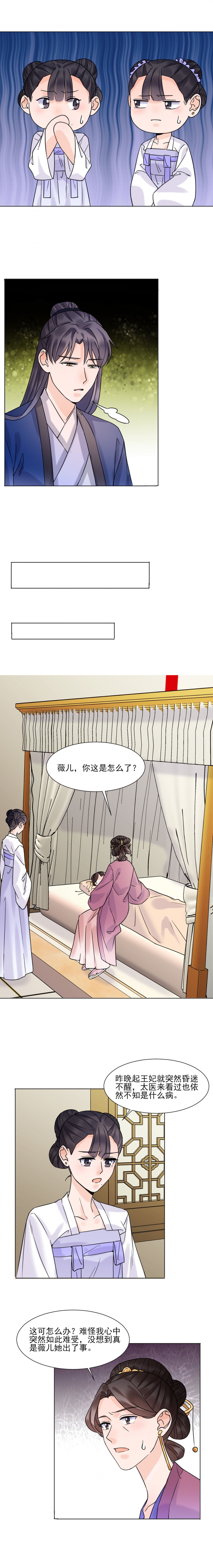 第38话8