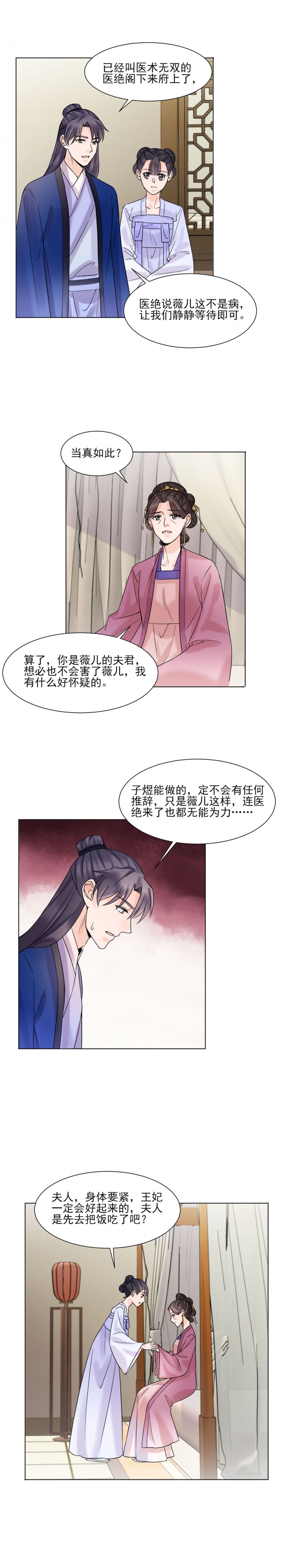 第38话9