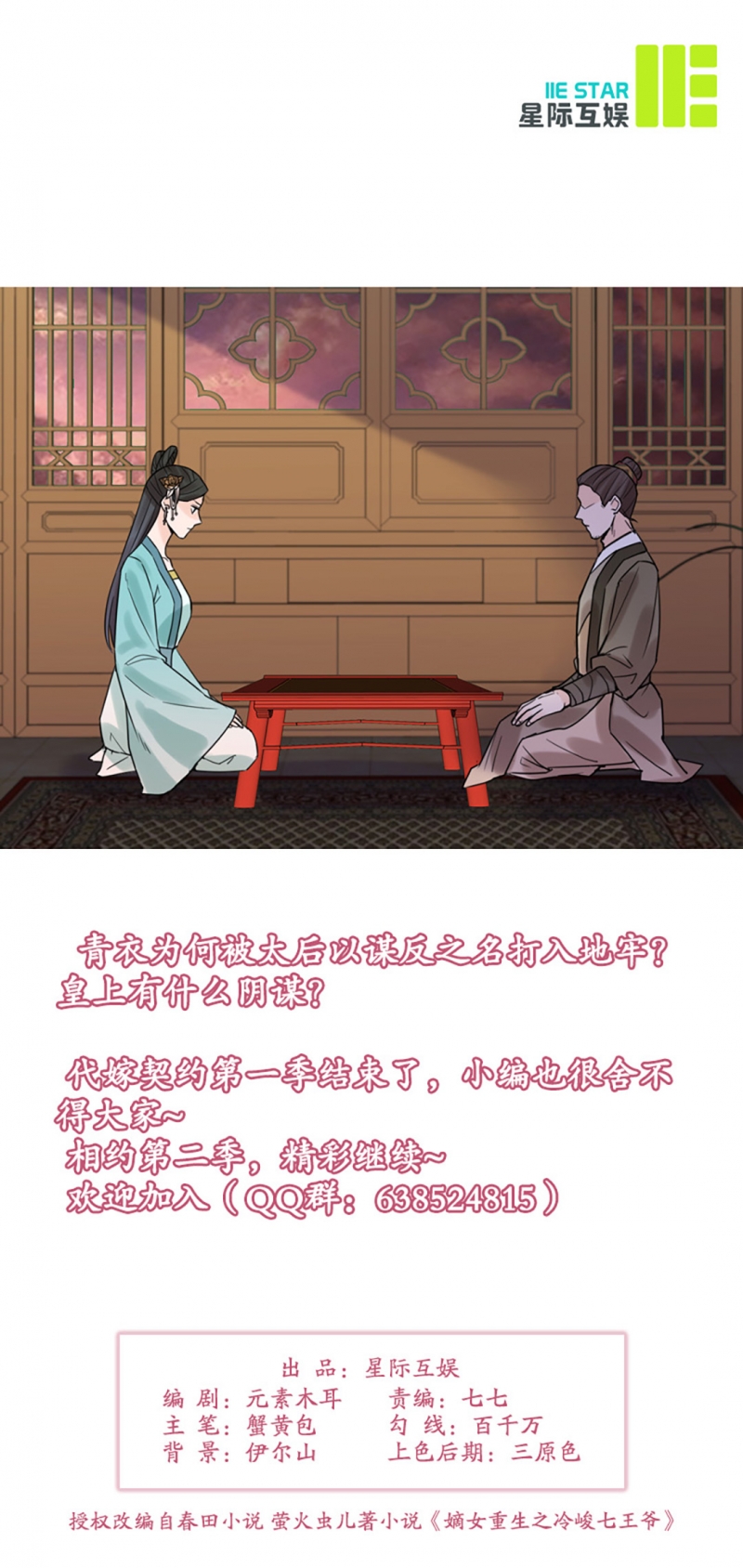 第39话7
