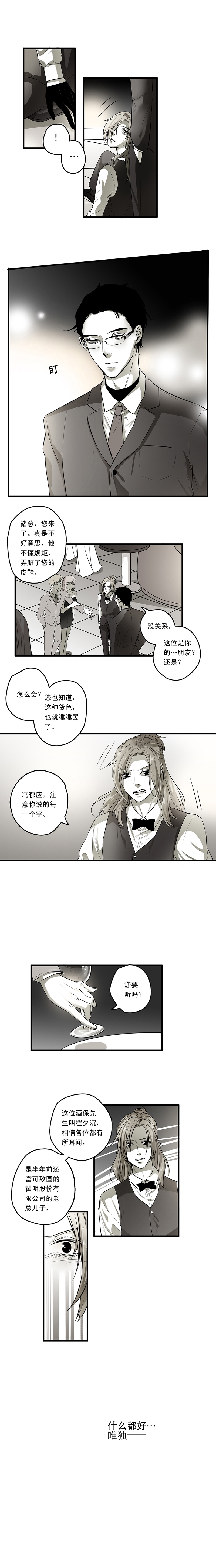 第1话6