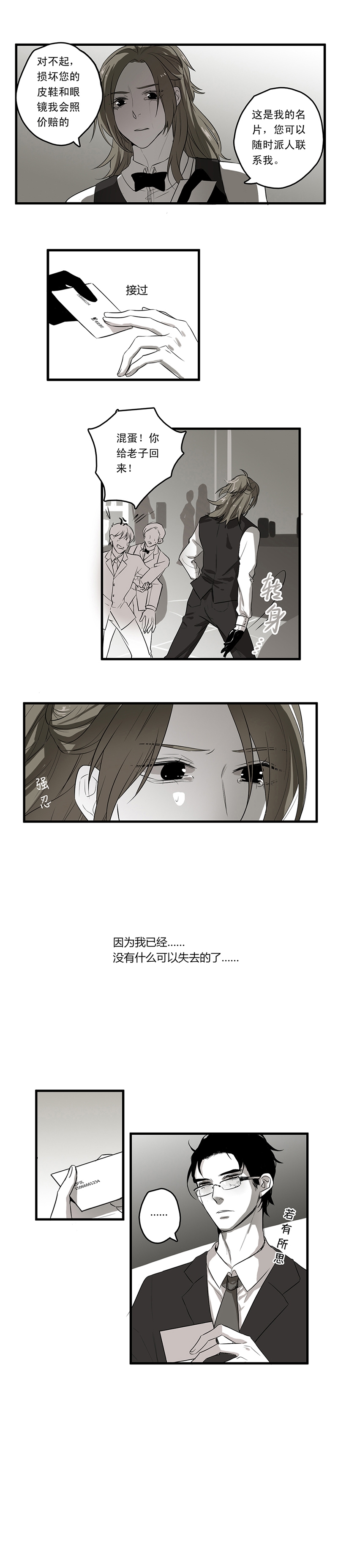第1话8