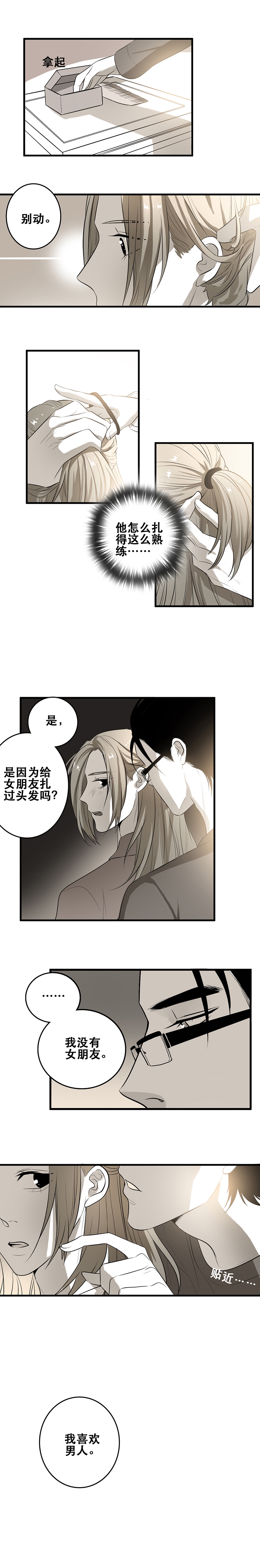 第3话12