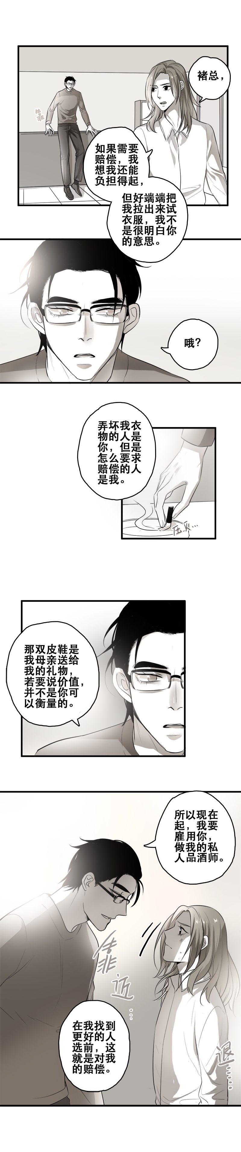 第3话5