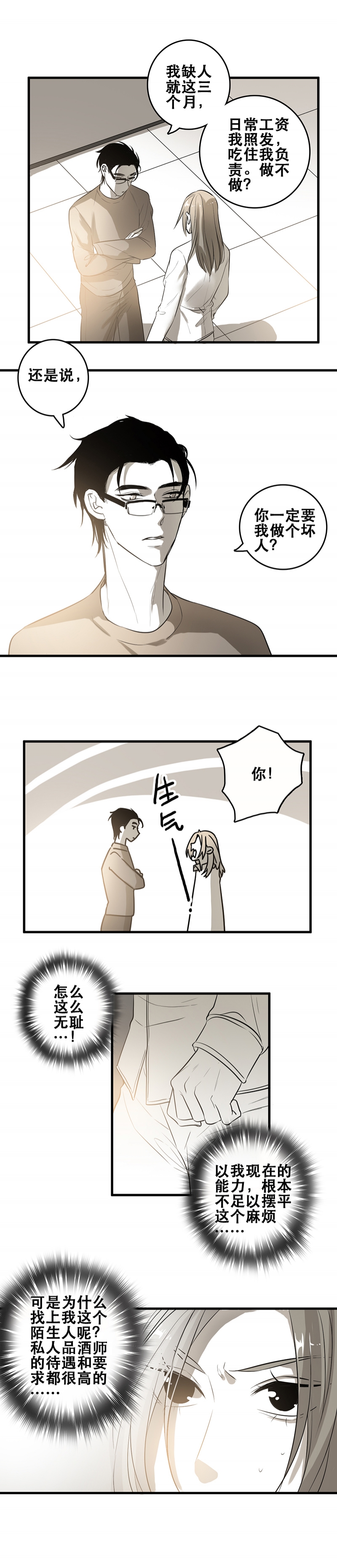 第3话7