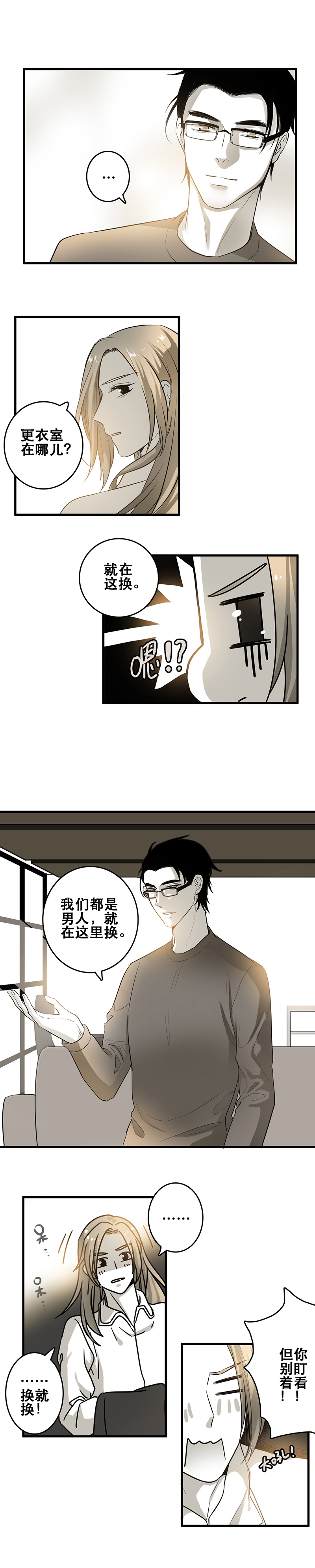 第3话9