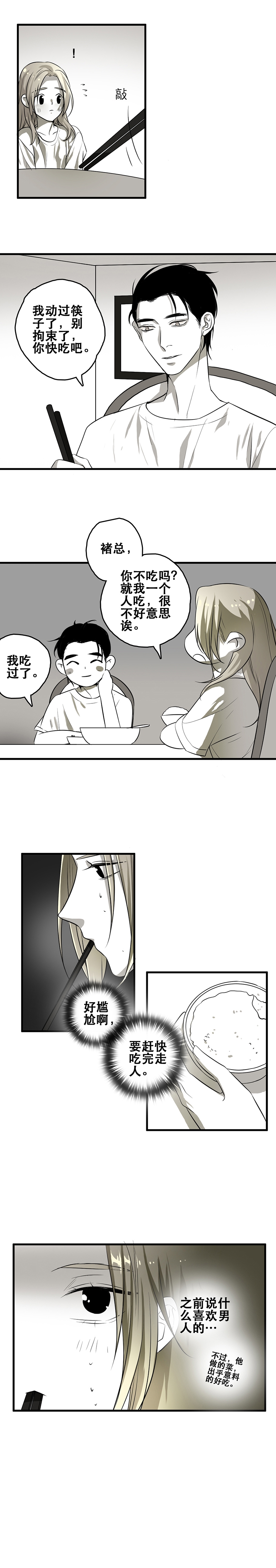 第5话10