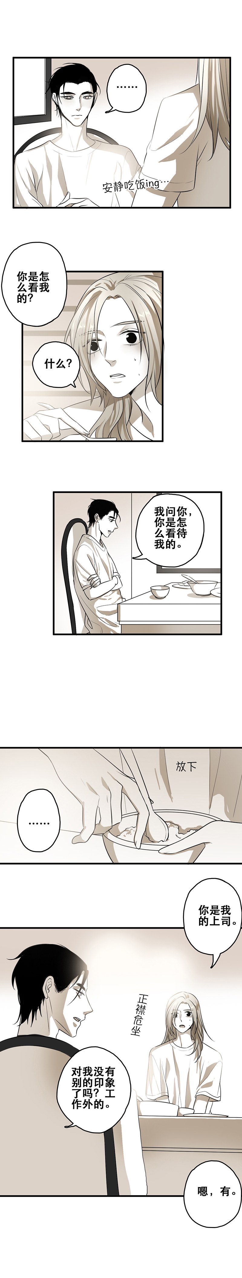 第5话11