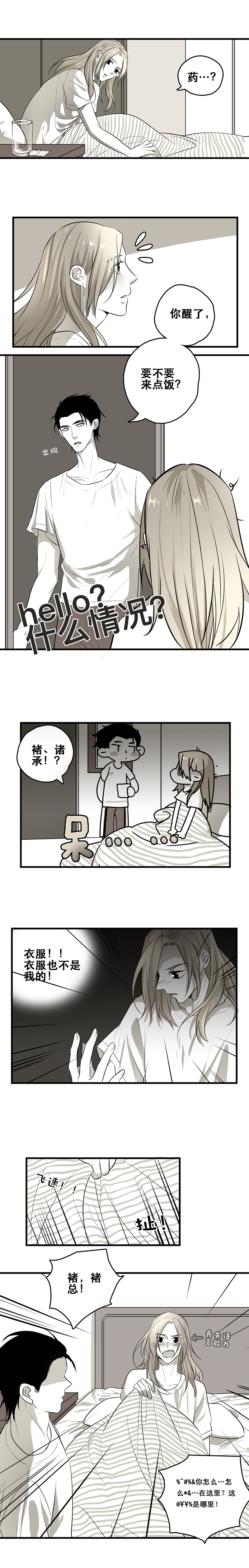 第5话3