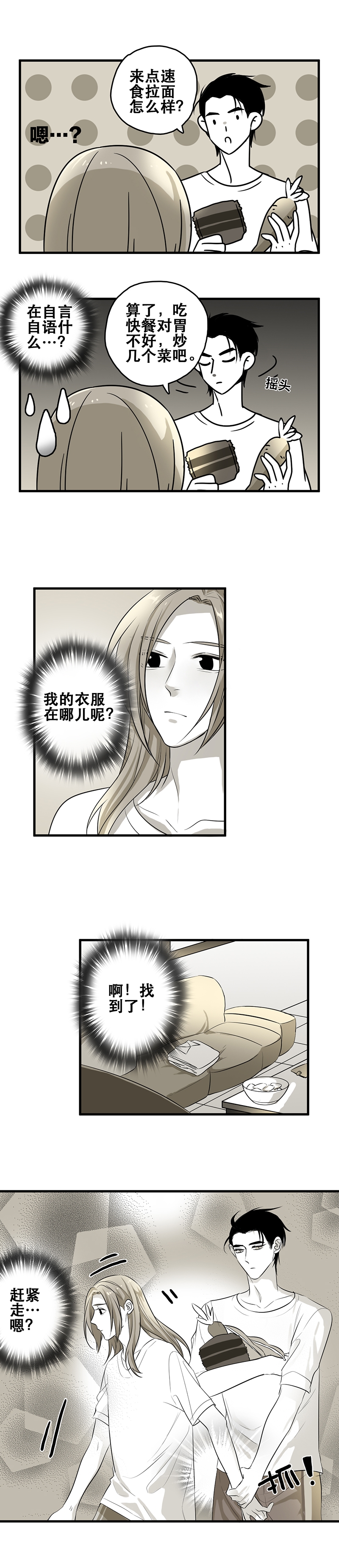 第5话5