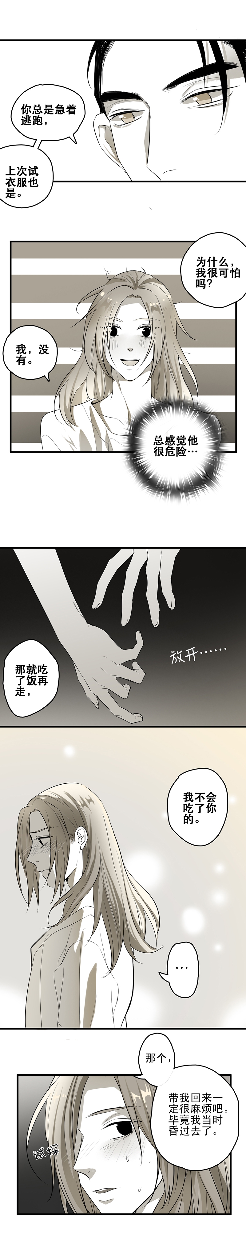 第5话6
