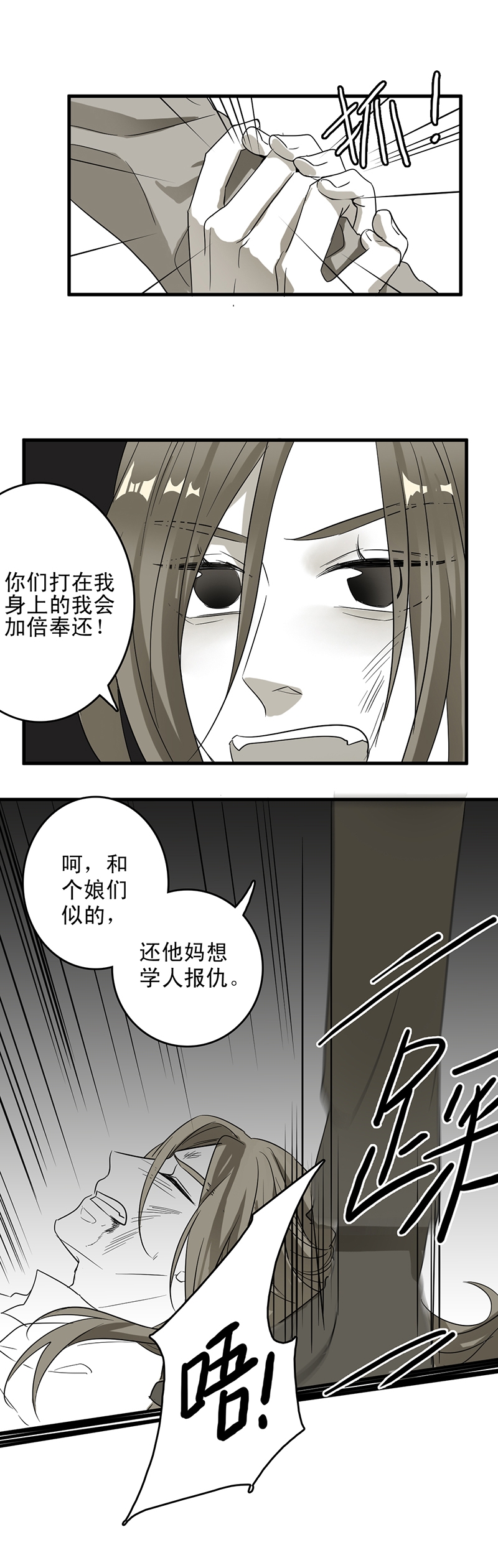 第7话10