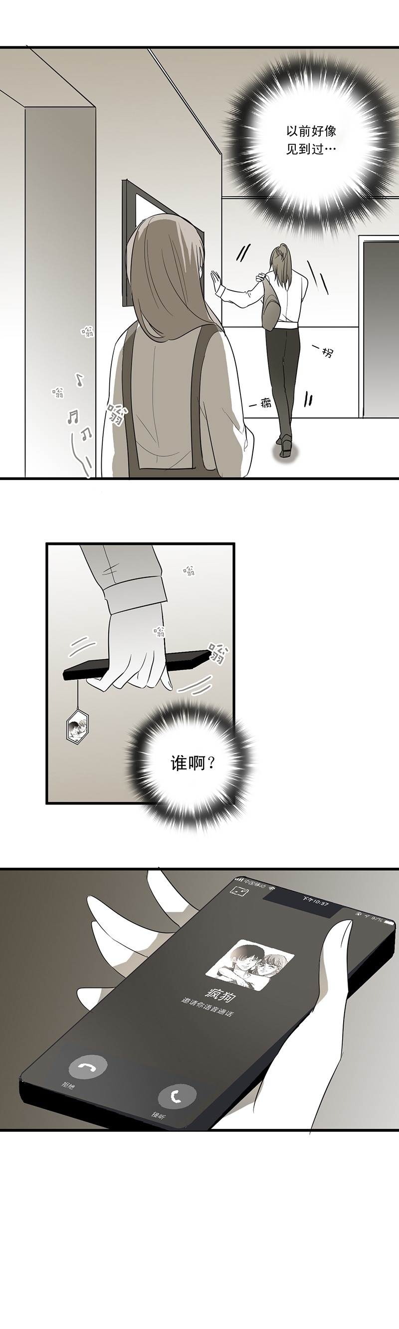 第7话15