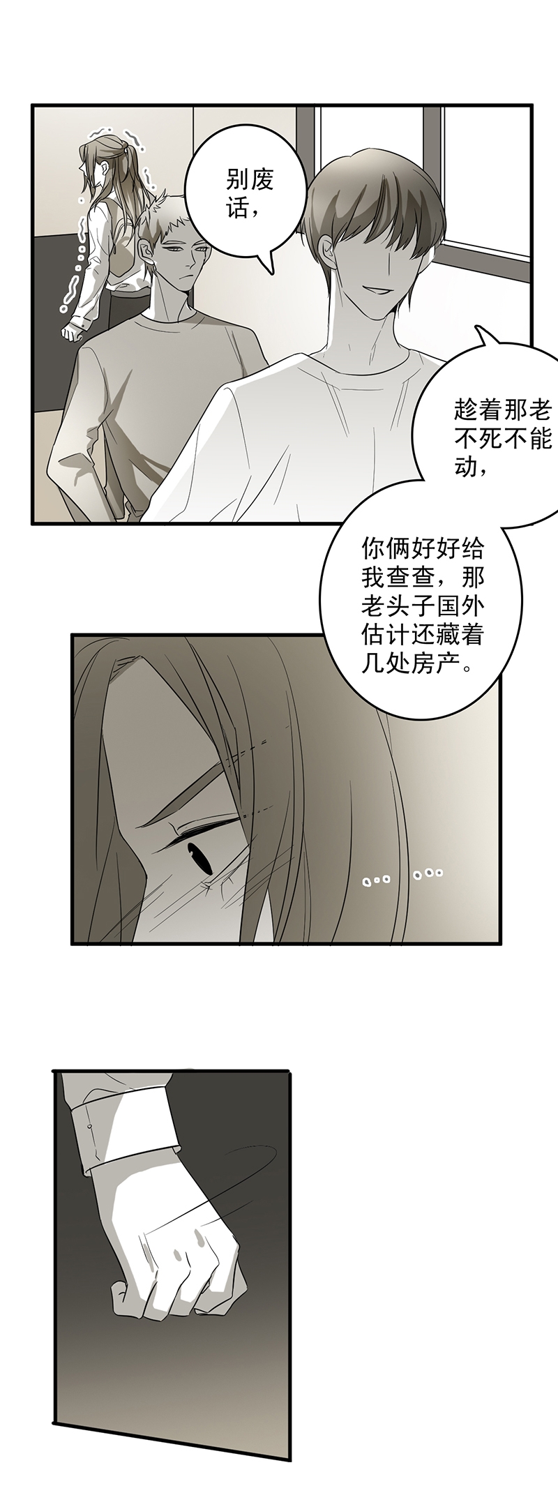 第7话5