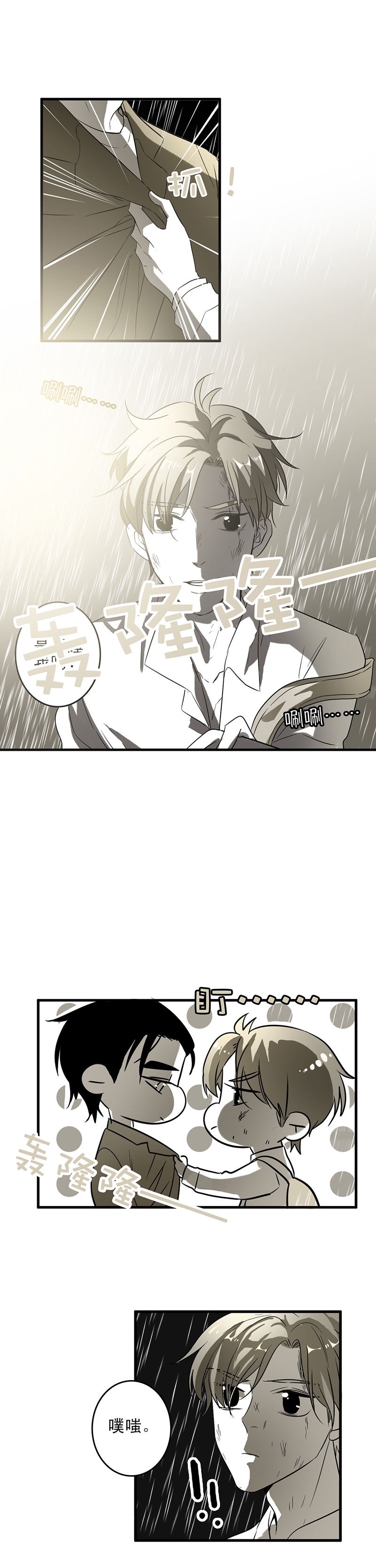 第8话11