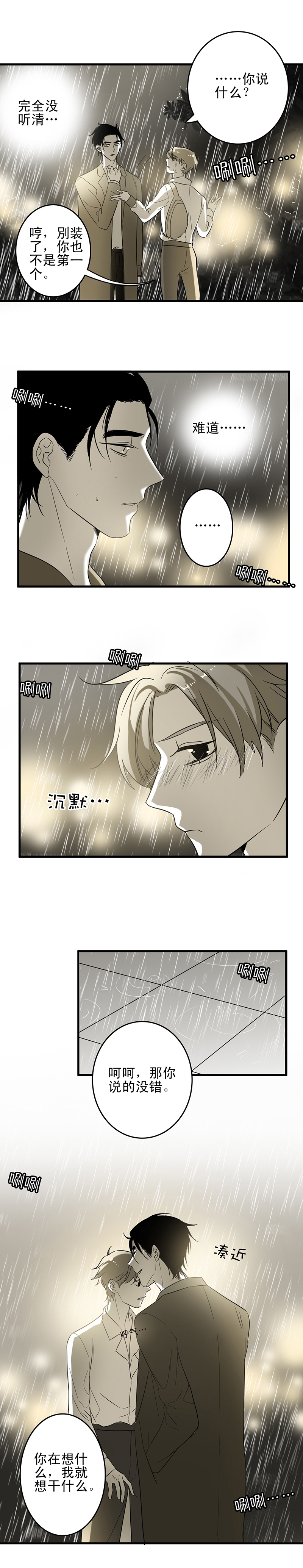 第8话12