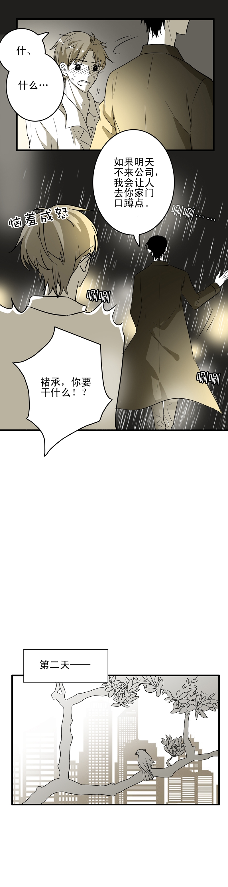 第8话13