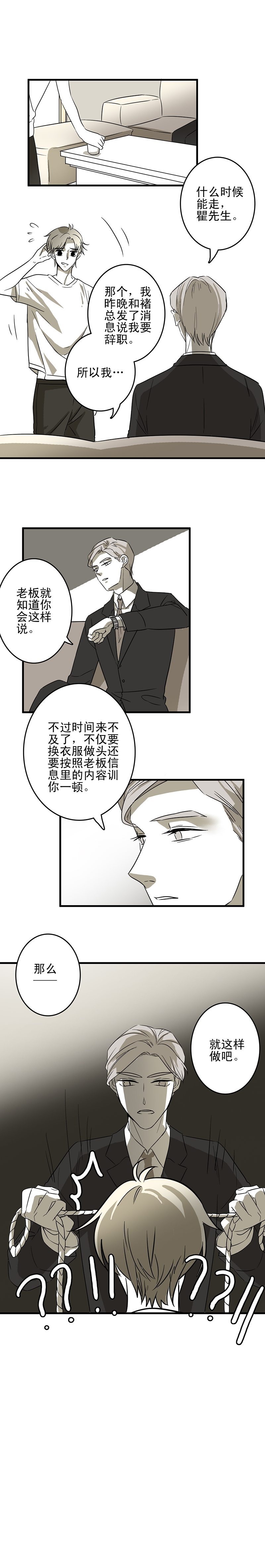 第8话15