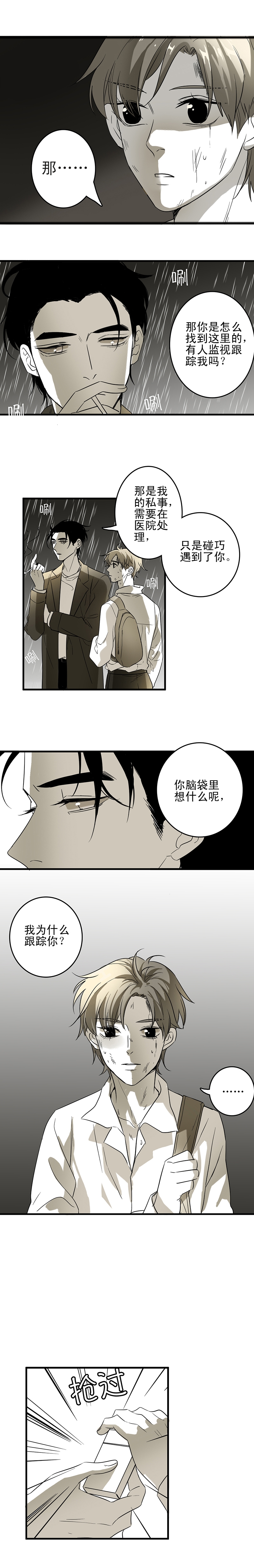 第8话8