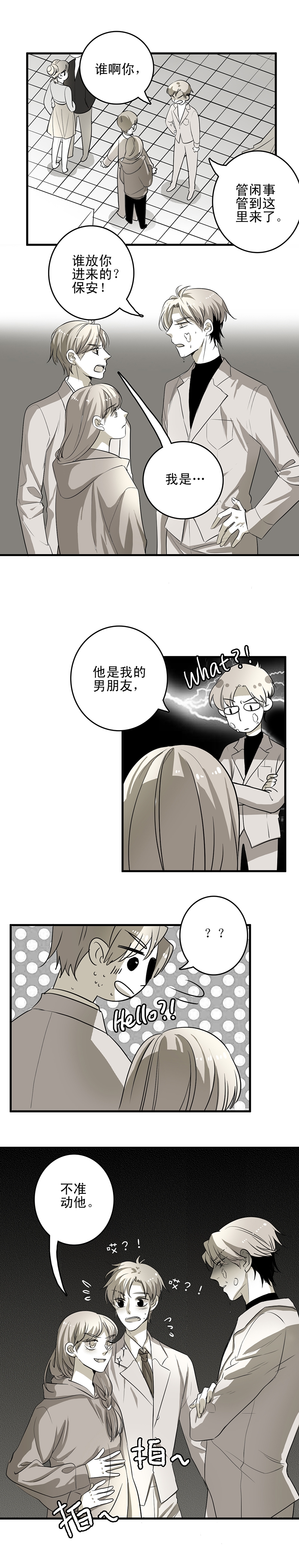 第9话6
