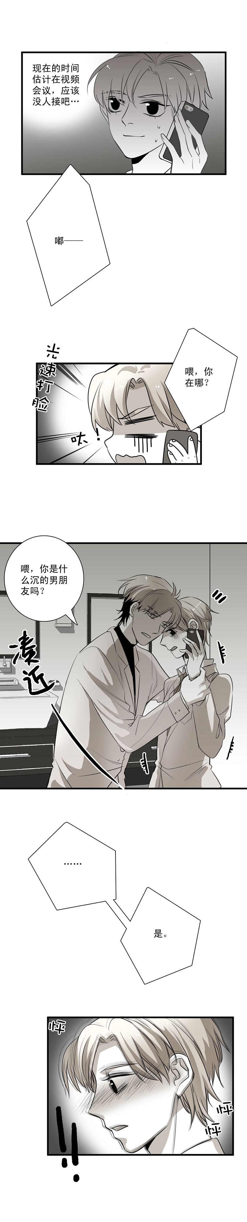第10话5