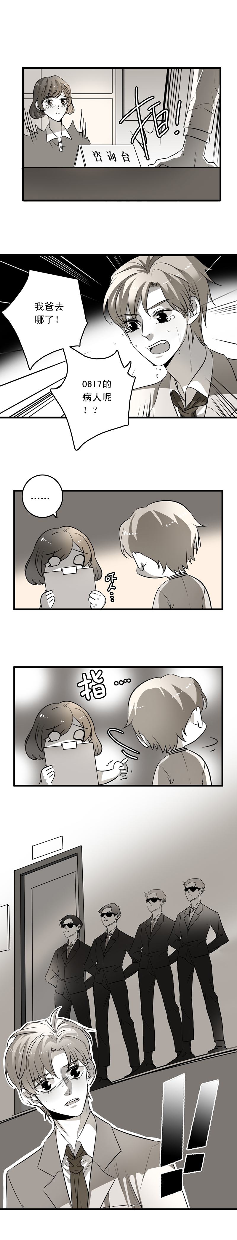 第11话7