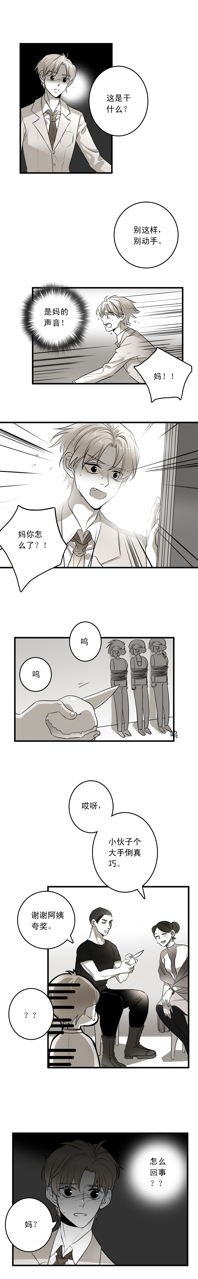 第11话8