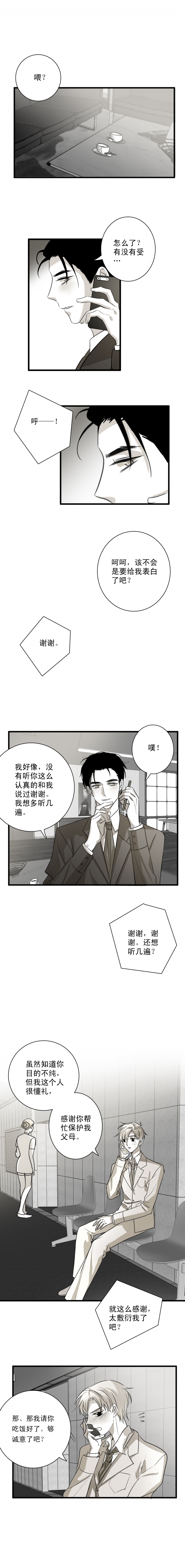 第12话5