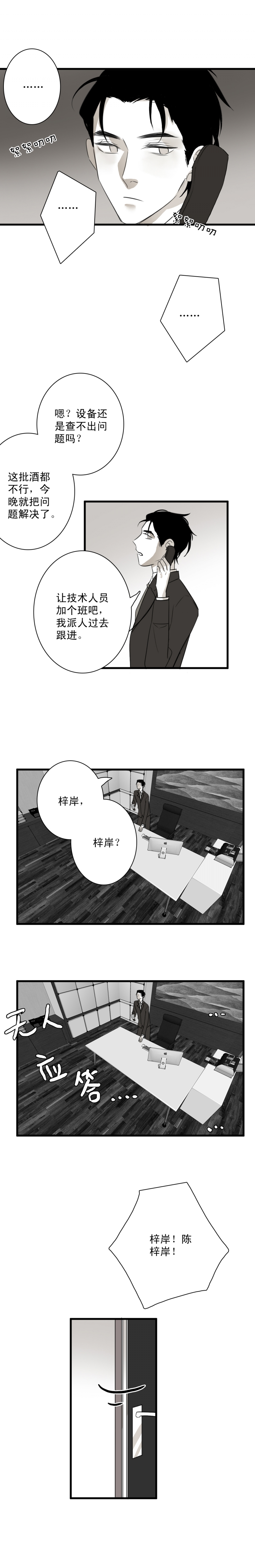 第12话7