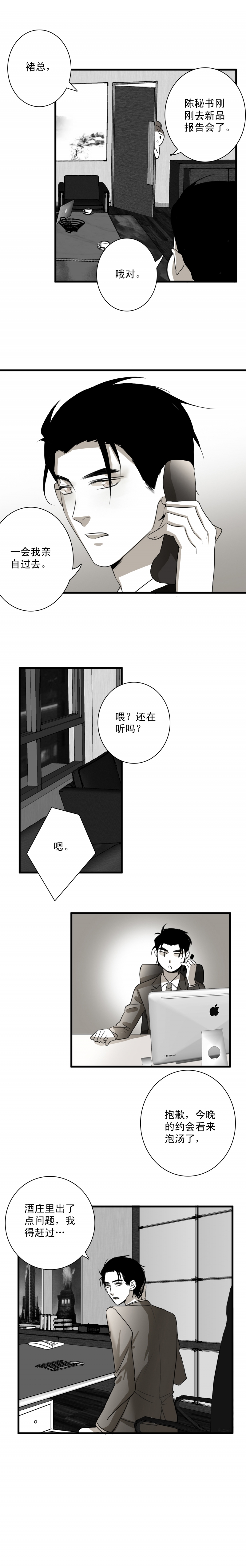 第12话8