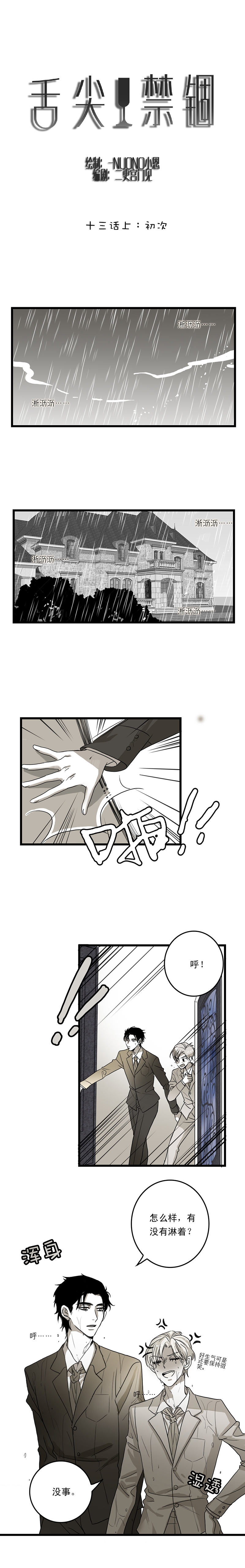第13话0