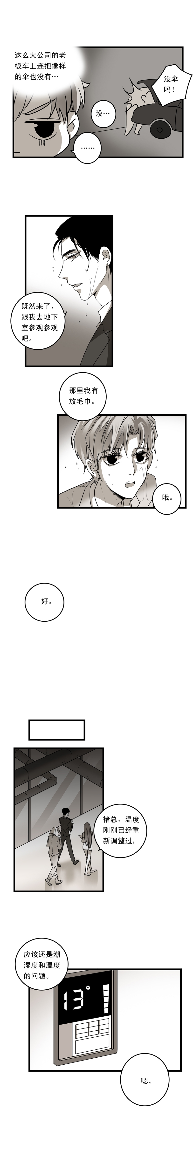 第13话1