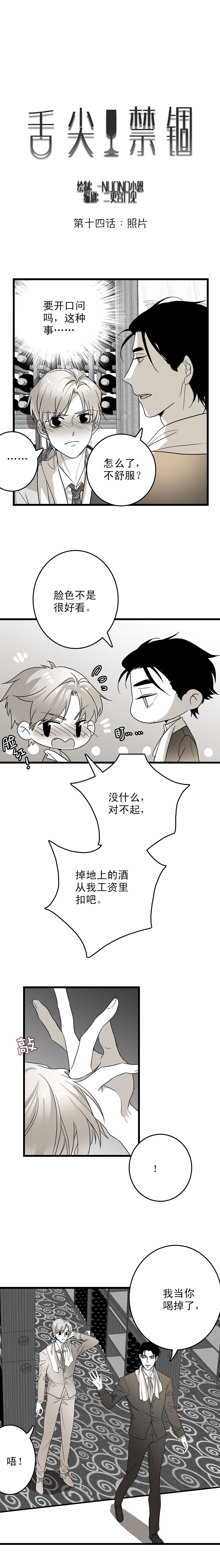 第14话0
