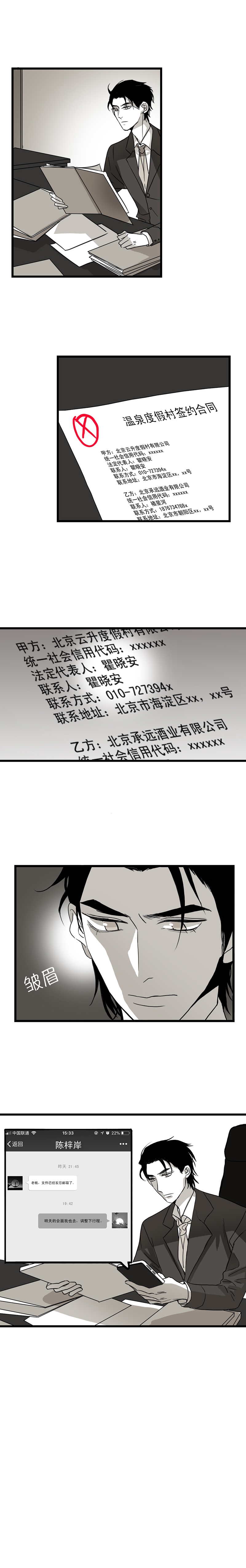 第14话2