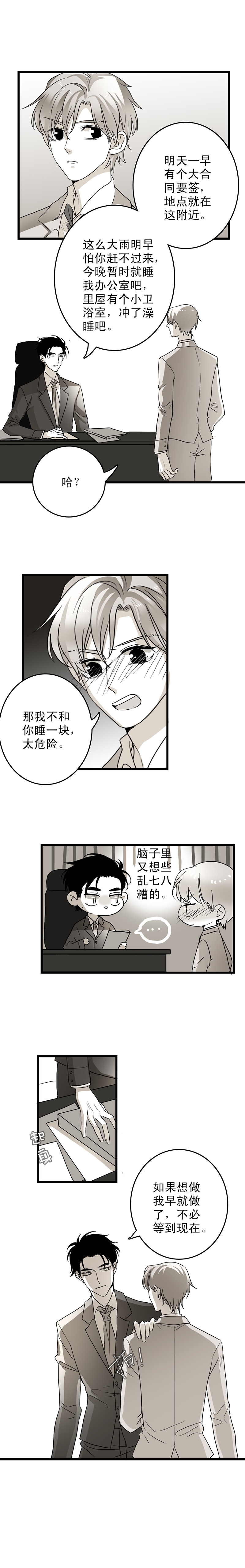 第14话3