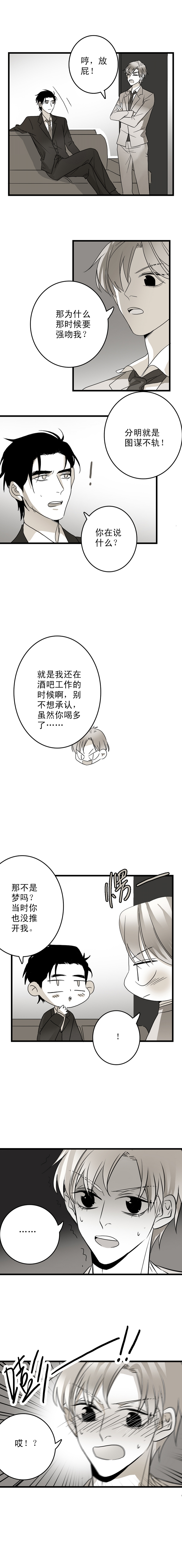 第14话4
