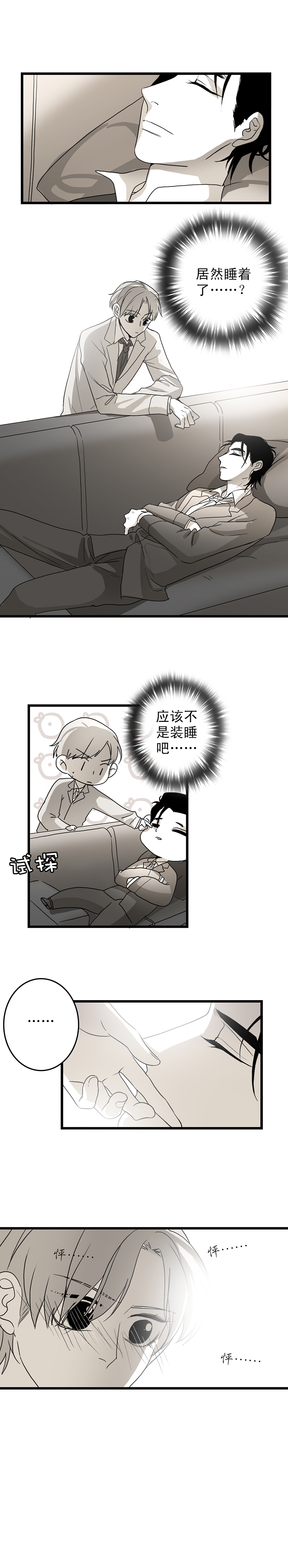 第14话6