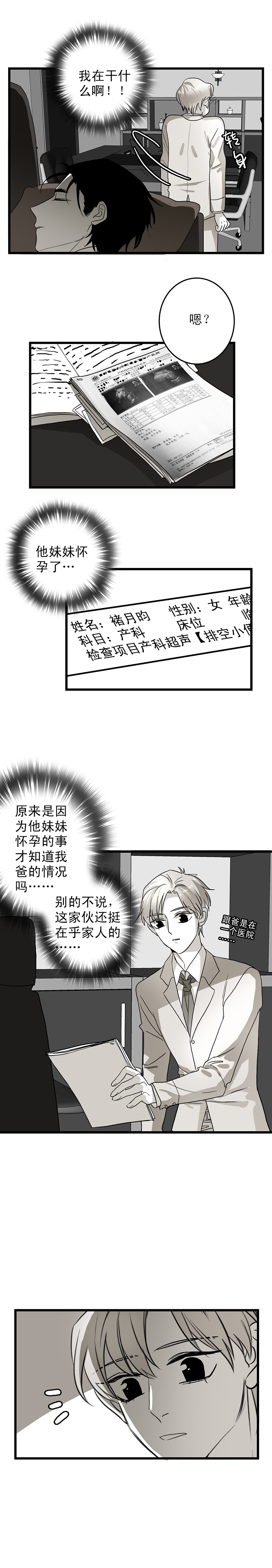 第14话7