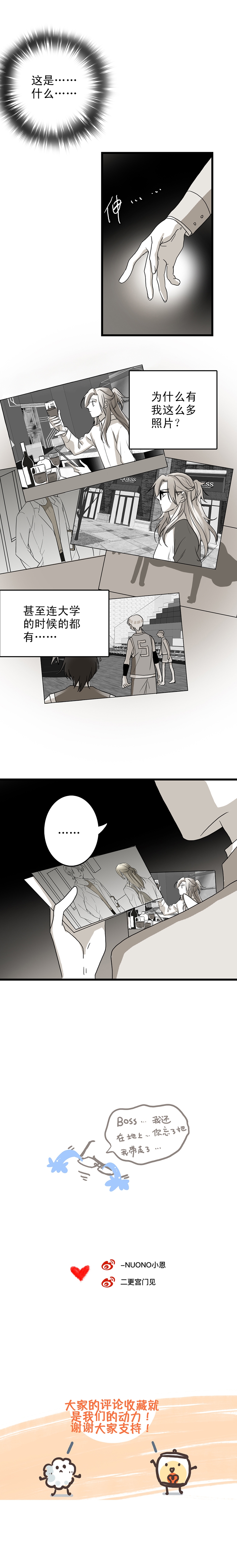 第14话8