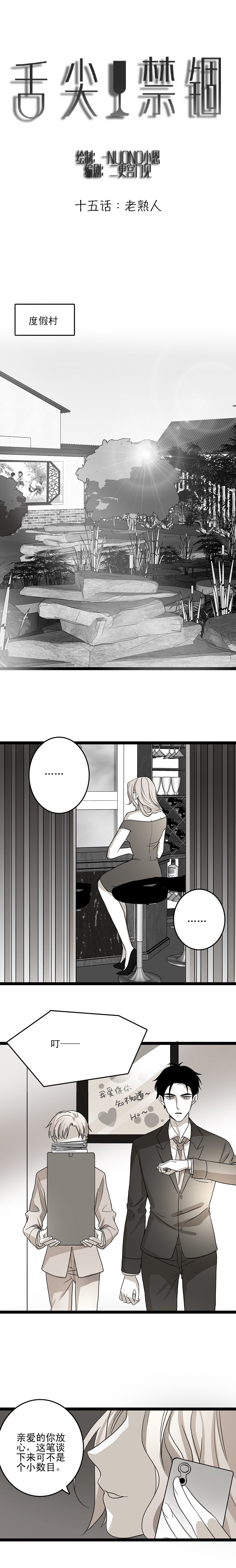 第15话0