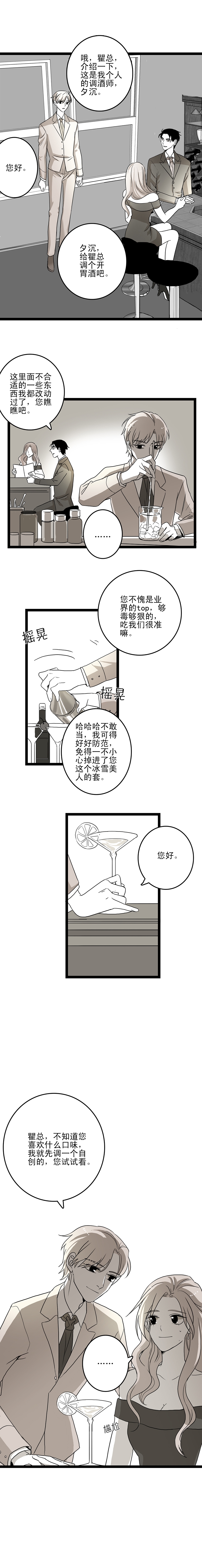 第15话3
