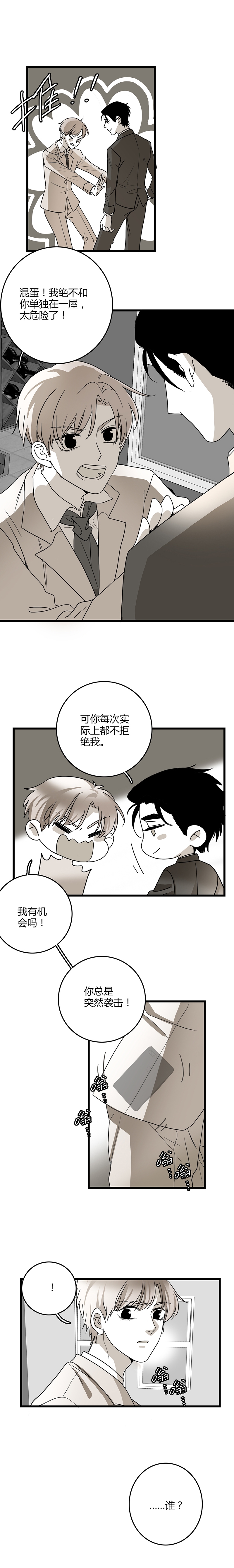 第16话4