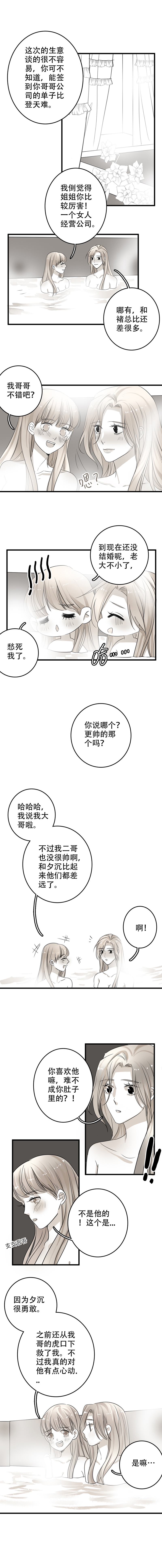 第17话2