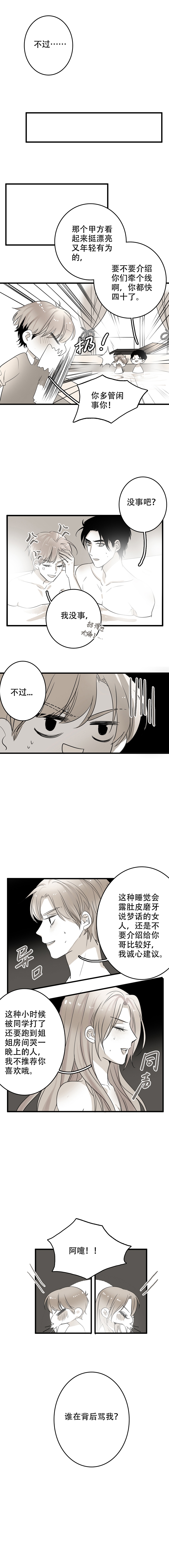 第17话3