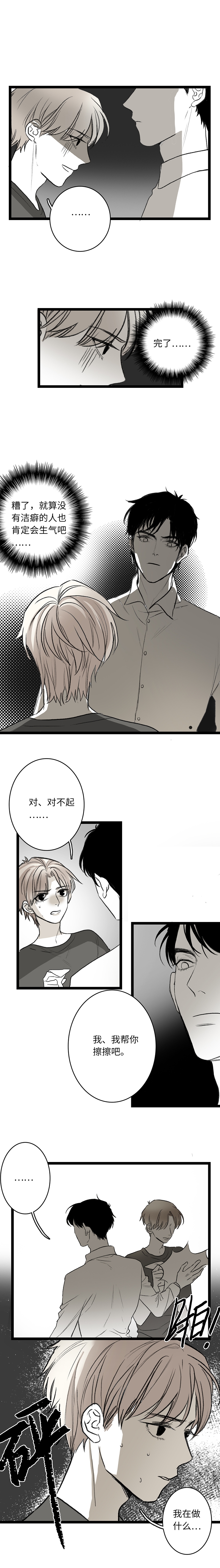 第18话3