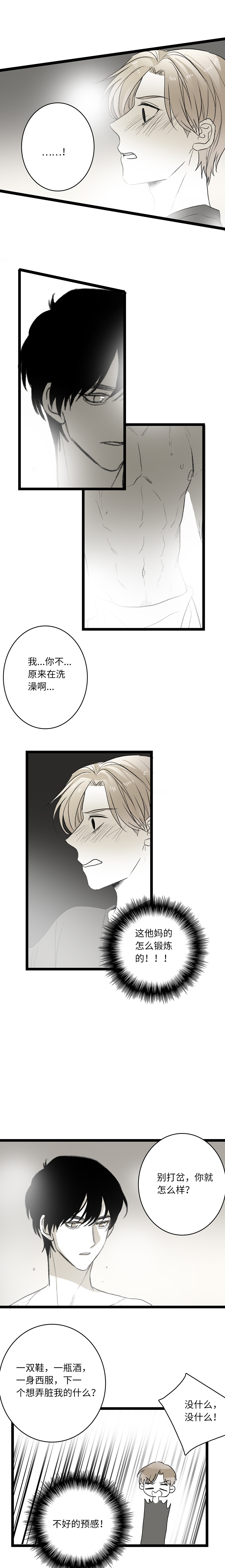 第18话5