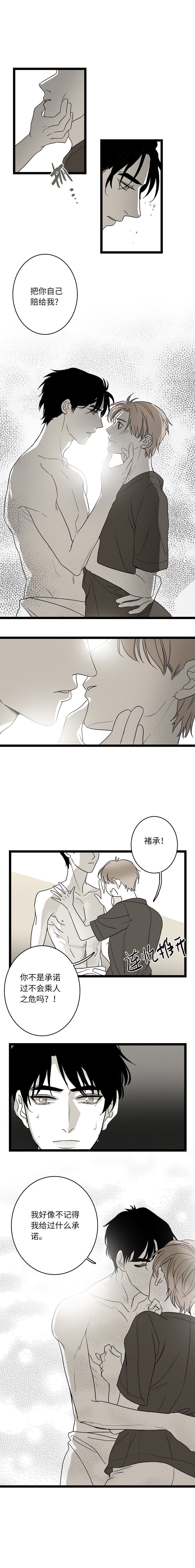 第18话6