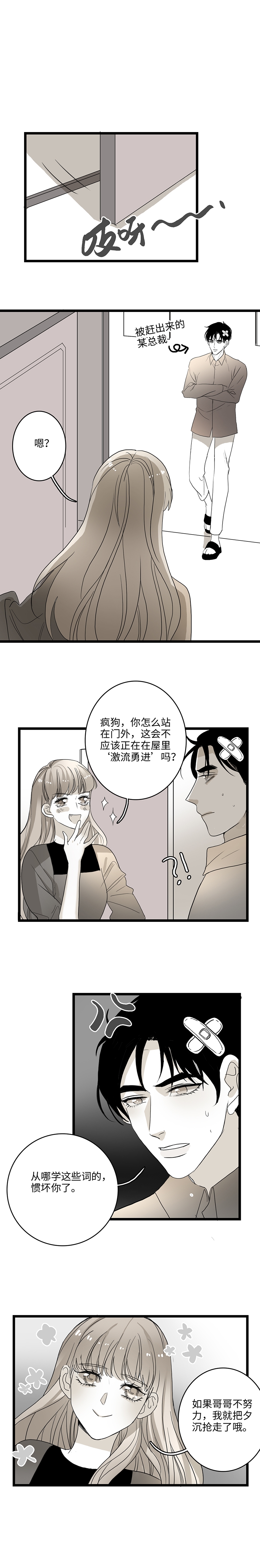 第19话3