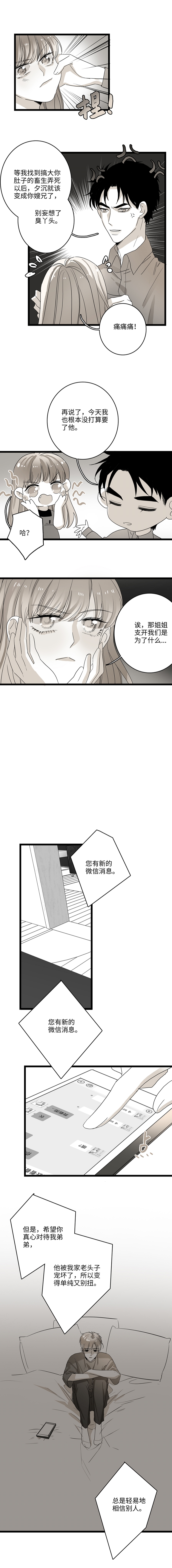 第19话4
