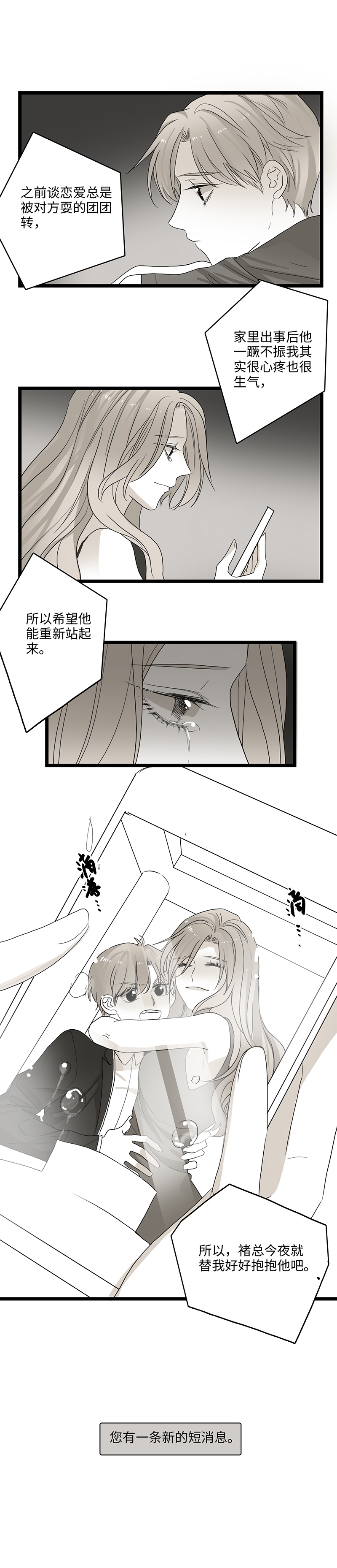 第19话5