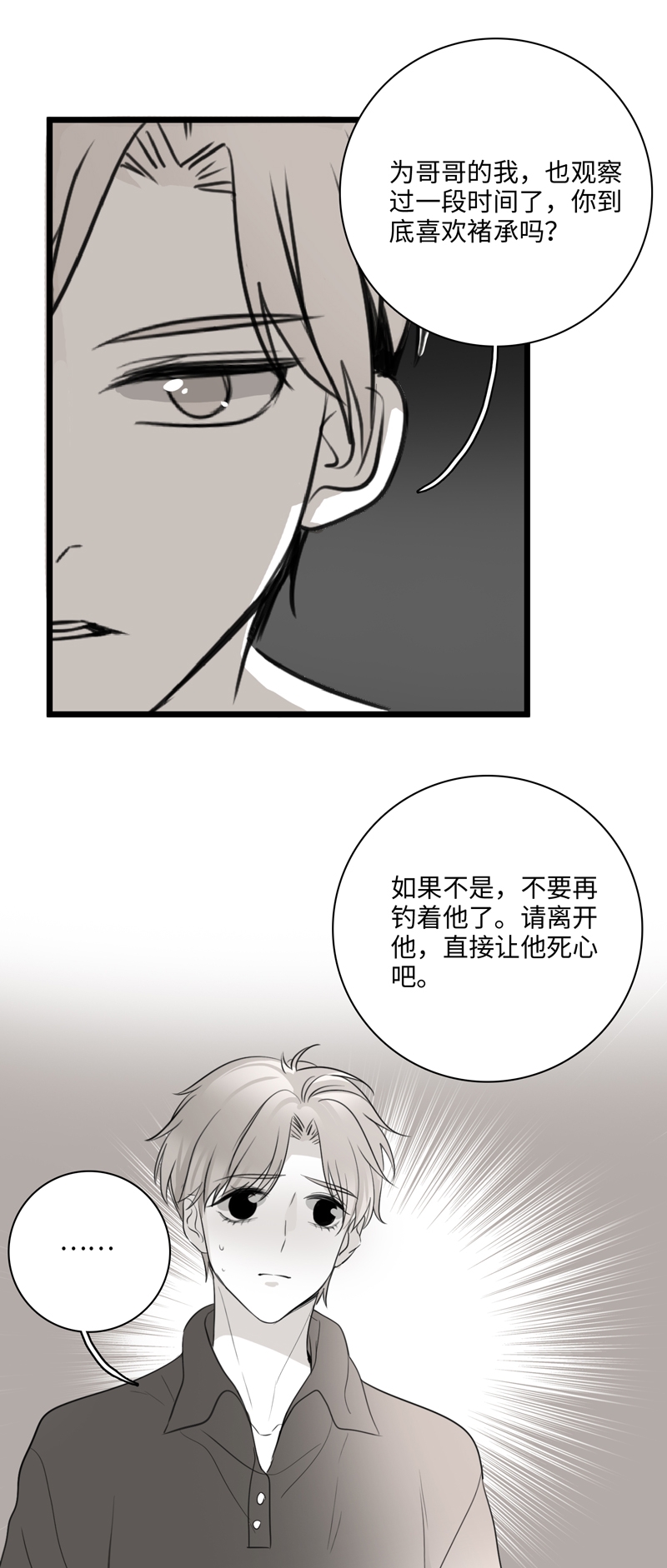 第20话19
